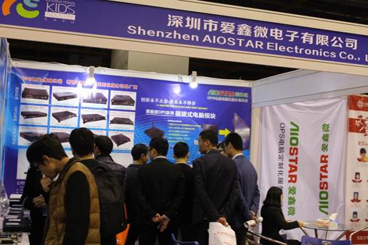 Aixin Microelectronics took the latest OPS computer products to the 2017 Guangzhou International Education Industry Expo
