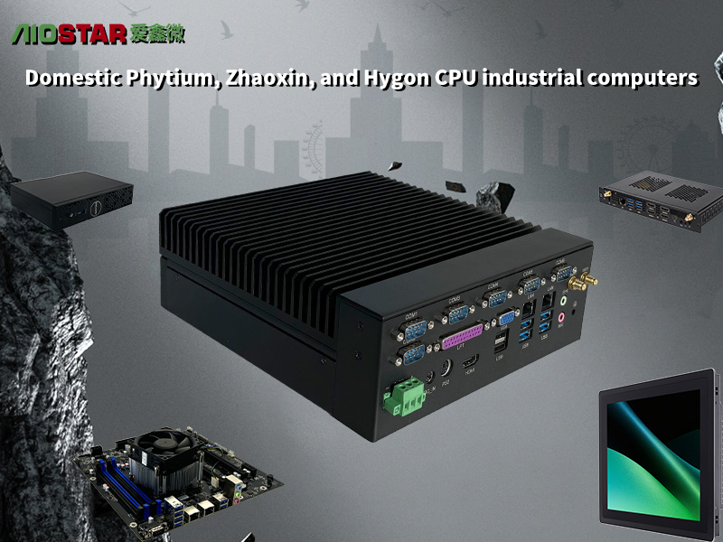 Chinese Chip, Industrial Core, Controllable Future �C Aiostar All-Scenario Computing Solution